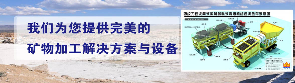 干選金設(shè)備